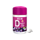 【好立善】維他命D3 800IU口含錠 120錠(葡萄口味) (下單後3 - 5個工作天出貨) - MeadowDuck - 台灣代購