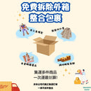 代購集運運費【台灣至香港】