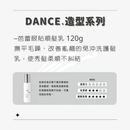 【Arimino】dance. 造型系列 (下單後2-3個工作天出貨)