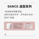 【Arimino】dance. 造型系列 (下單後2-3個工作天出貨)