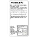 【糖村】法式牛軋糖 - 夾鏈袋 (2月1日截單, 2月11-12日出貨)