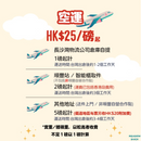 台灣寄香港空運運費