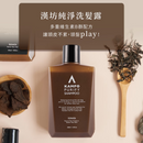 【Renata 蕾娜塔】漢坊純淨洗頭水 300ml (下單後2-3個工作天出貨)