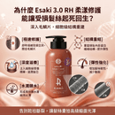 棕色泵裝護髮產品瓶身，旁邊有中文文字解釋修護功效，包括「極速修護、深度滋養、水潤鎖水、結構重組、彈性強化」，強調能修復受損髮絲、恢復光澤同彈性。