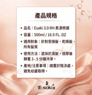 柔和桃色背景，配以絲質布料同分子圖案，突顯美學與科學感。文字列出產品規格：品名 Esaki 3.0 RH 柔潤修護，容量 500ml；適用於受損、乾燥及所有髮質；使用方法為塗抹濕髮、按摩後停留 3–5 分鐘再沖淨；並提醒需存放於陰涼處，避免幼童取得。