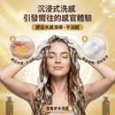 金色背景中間是一位女性閉眼享受洗髮過程，頭髮上覆蓋豐盈泡沫。左右兩側分別展示洗髮露質地與泡沫特寫，標示「A 絕佳水感、不油膩」及「B 豐盈綿密、溫和潔淨」。上方文字寫「沉浸式洗感：引發嚮往的感官體驗」