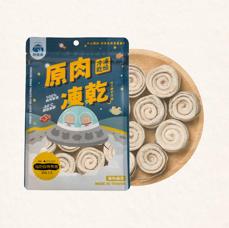 【飼糧倉】原肉凍乾 (下單後5-7個工作天出貨)