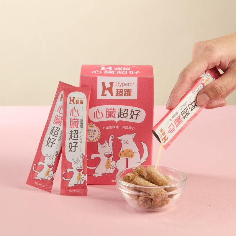【Hyperr 超躍】狗貓心臟超好保健品 30包 (下單後3-5個工作天出貨)