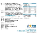 【好立善】EUREYE葉黃素複方軟膠囊 30粒 (下單後3 - 5個工作天出貨) - MeadowDuck - 台灣代購