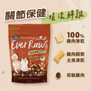 橘色包裝倍力Ever Raw凍乾鮮糧搖滾鮮雞關節保健狗零食400克設計.