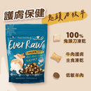 藍色包裝鬼頭刀牧牛護膚保健凍乾鮮糧，含牛肉和羊肉成分.