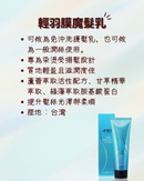 【AMIDA】輕羽膜魔髮乳 200ml (下單後2-3個工作天出貨)