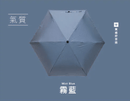 霧藍色碳纖維自動折疊傘，輕巧耐用，六邊形傘面設計.