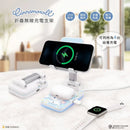 大耳狗折疊無線充電支架，15W快充，支援多設備同時充電，藍白卡通設計.