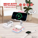 粉色Hello Kitty 50週年折疊無線充電支架，多裝置同時充電設計.