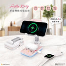 Hello Kitty摺疊無線充電支架，粉色系帶夜燈功能，支援15W快充，適用多設備同時充電.