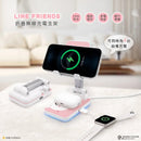 LINE FRIENDS兔兔折疊無線充電支架，粉白色，多設備同時充電設計.