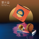 [Kuo Yuan Ye] Mini Golden Sand Yolk Pastry Delivered Directly from Taiwan (Ships within 2-3 business days after order is placed)