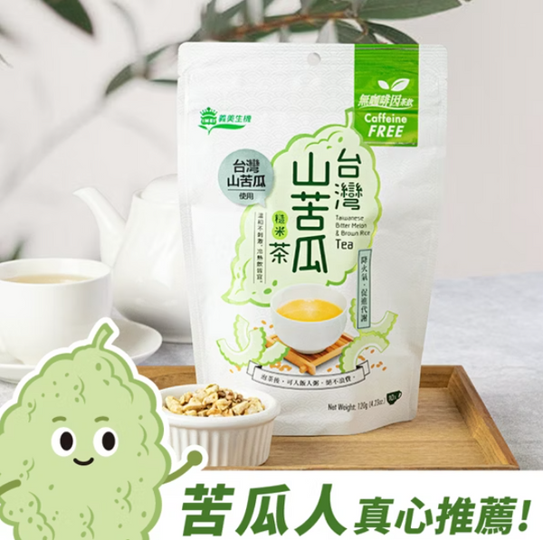 【義美生機】 台灣山苦瓜糙米茶 120g  (預計7個工作天到貨)