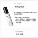 白色瓶身配黑色瓶蓋，標示Milbon哥德式裸光造型油50ml，簡約光澤造型油設計.