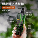 【Greenvines 綠藤生機】頭皮淨化洗頭水 250ml (巴西頂級綠蜂膠打造輕盈蓬鬆) (下單後3-5個工作天出貨)