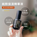 【Greenvines 綠藤生機】純粹保濕精華液 30ml (下單後3-5個工作天出貨)