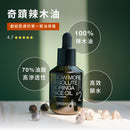 【Greenvines 綠藤生機】奇蹟辣木油 30ml 單一成分油保養 (下單後3-5個工作天出貨)