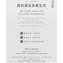 白底黑字中文品牌與產品說明文字頁，介紹香氛賦活洗頭水的保濕滋潤修護功效.