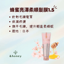 蜂蜜亮澤柔順髮膜130g，有絲滑柔順效果，包裝帶粉色調，背景有蜂蜜和櫻花元素.