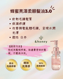 透明粉色瓶身與按壓頭設計的蜂蜜亮澤柔順髮油3.0護髮油100ml包裝.