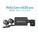 HP Moto Cam m650 pro雙鏡頭黑色機車行車記錄器含主機及電池.