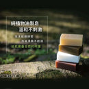 【南王】 蘋果花香皂 沐浴皂 美肌皂 美容香皂 MIT 台灣製造 (下單後2-3個工作天出貨)