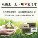 【南王】 蘋果花香皂 沐浴皂 美肌皂 美容香皂 MIT 台灣製造 (下單後2-3個工作天出貨)