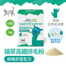 綠白包裝貓草高纖排毛粉，配方含天然木天蓼，粉劑狀18包裝.