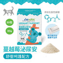 IN-Plus貓用蔓越莓泌尿安粉劑，30包裝，藍白包裝，附貓咪插畫，粉末呈細緻白色.