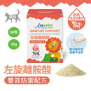 IN-Plus左旋離胺酸粉劑包裝盒，30包入，含初乳免疫球蛋白，搭配粉末展示.