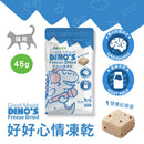 藍白包裝好好心情凍乾貓用零食45g，恐龍卡通插畫，顆粒方塊狀凍乾點心.