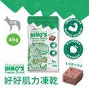 綠白包裝好好肌力凍乾犬用45g，卡通恐龍圖案，方形肉塊特寫.