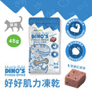 【IN-Plus】好好肌力凍乾45g貓用，藍白包裝，恐龍卡通圖案，凍乾肉塊特寫.