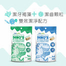 綠色貓用與藍色犬用包裝好好益菌潔牙凍乾，卡通恐龍設計，55克容量.