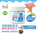 白色塑膠瓶裝貓用魚油嚼錠，包裝上有藍色及粉紅色貓咪插畫，標示90顆，強調添加鮭魚油配方.