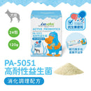 IN-Plus犬用PA-5051高耐性益生菌粉劑包裝，藍白色盒裝附24包粉末細節.