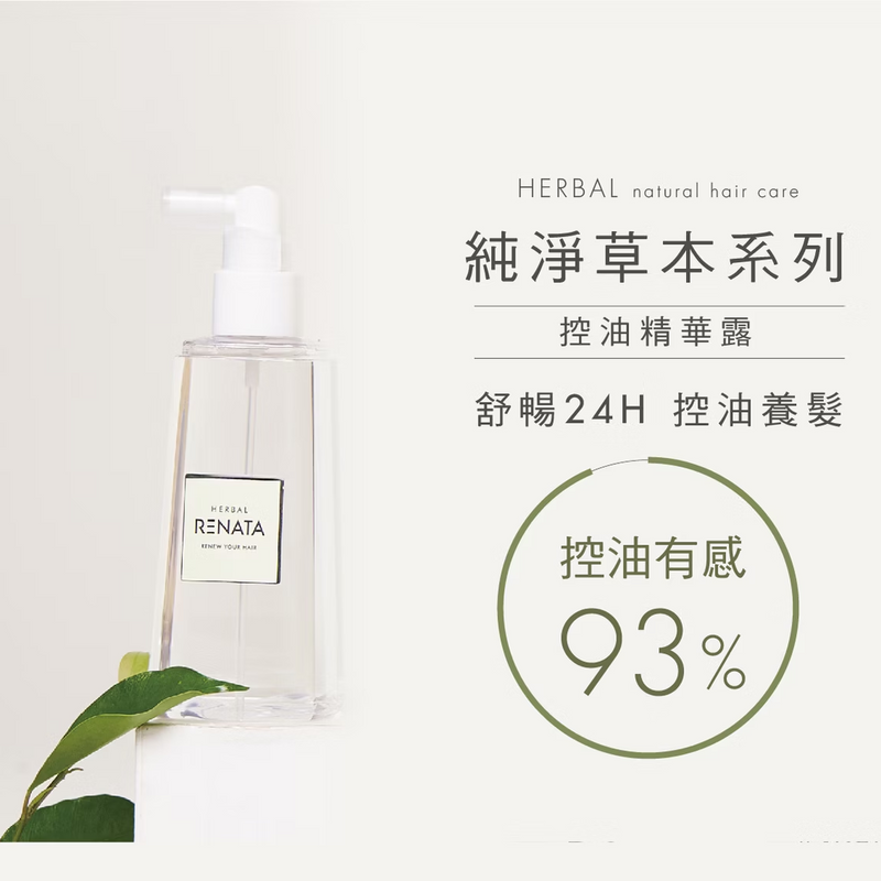 【Renata 蕾娜塔】草本精華露 200ml (下單後2-3個工作天出貨)