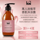 KIN卡碧絲萬人迷植萃香肌沐浴露300ml，琥珀色瓶身搭黑色壓頭，花香調設計.