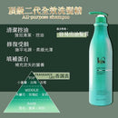 綠色瓶身全效受損修復洗頭水，900ml，附按壓式瓶蓋.