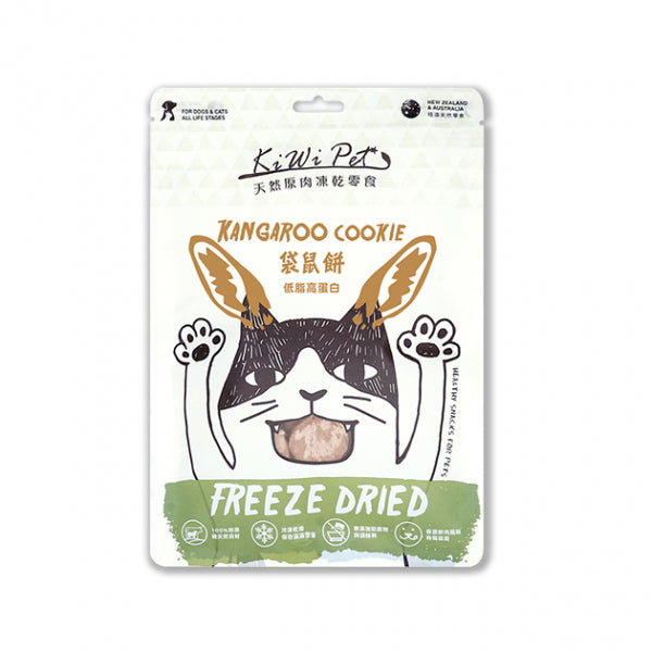 【KiWiPet】袋鼠肉餅 犬貓凍乾零食 50g (下單後3-5個工作天出貨)