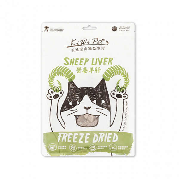 【KiWiPet】營養羊肝 犬貓凍乾零食 (下單後3-5個工作天出貨)