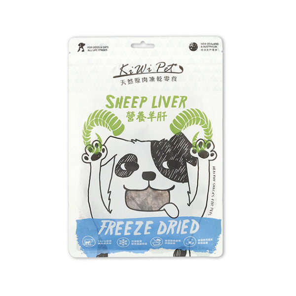 【KiWiPet】營養羊肝 犬貓凍乾零食 (下單後3-5個工作天出貨)