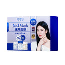 MIRAE未來美No.1速效面膜組藍白包裝盒，15入，附女性模特肌膚展示.