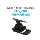 黑色機車行車記錄器V11S專用汽機車背膠支架，帶旋轉調節功能.
